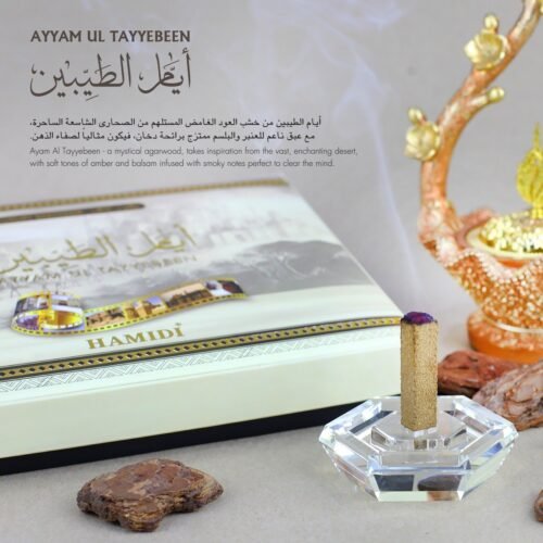 Ayam Al Tayyebeen - Open